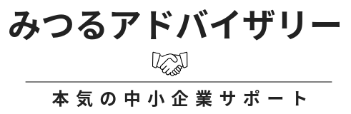 みつるアドバイザリー